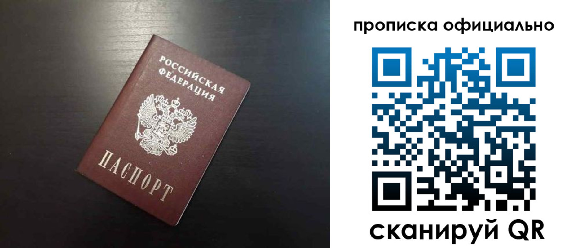 временная регистрация недорого в Усть-Катаве