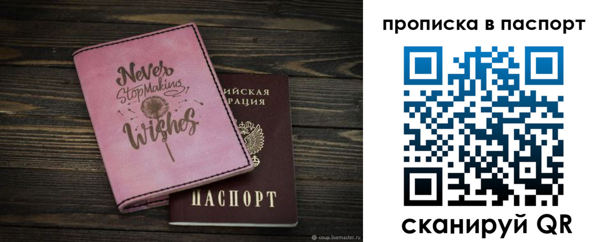 прописка 2025 в Усть-Катаве