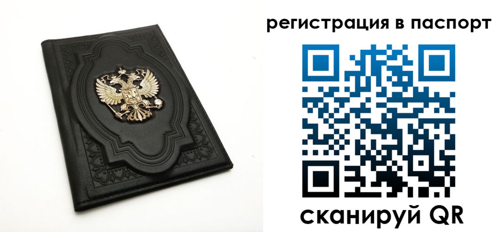 временная регистрация в Усть-Катаве