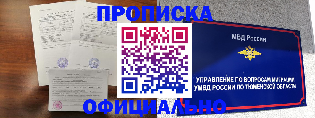 прописка ребенка в Усть-Катаве