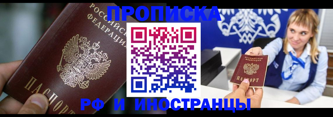 временная регистрация законно в Усть-Катаве