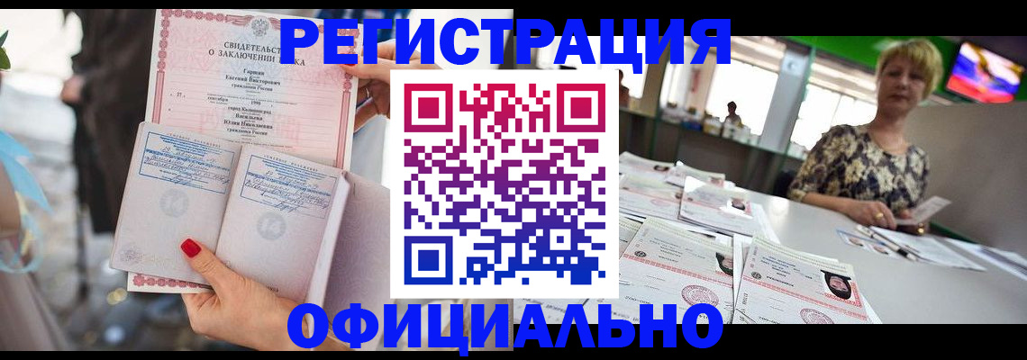 временная регистрация 2025 в Усть-Катаве