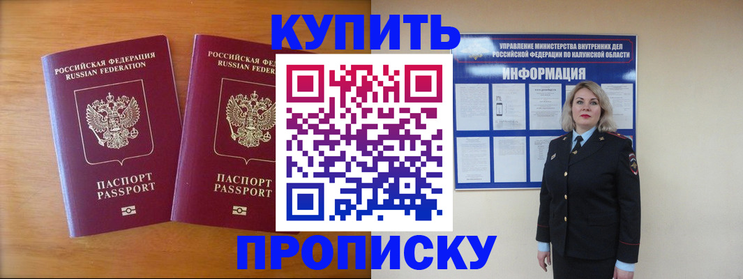 временная регистрация в квартире в Усть-Катаве