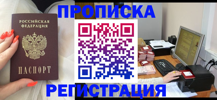 где прописаться в Усть-Катаве