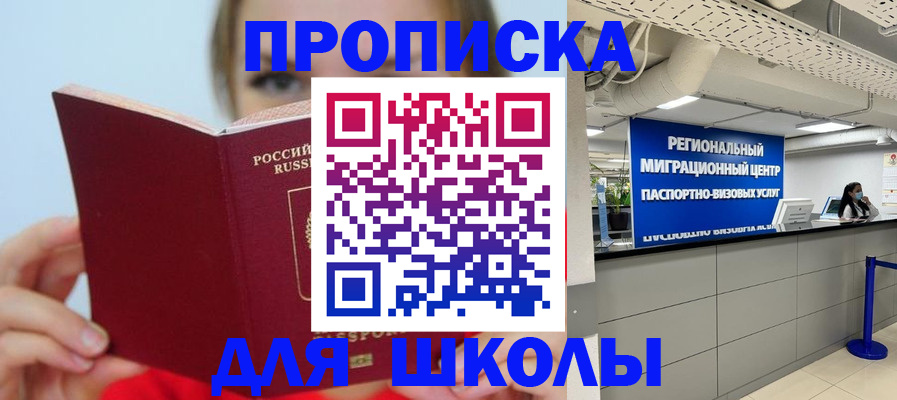 временная регистрация собственник в Усть-Катаве