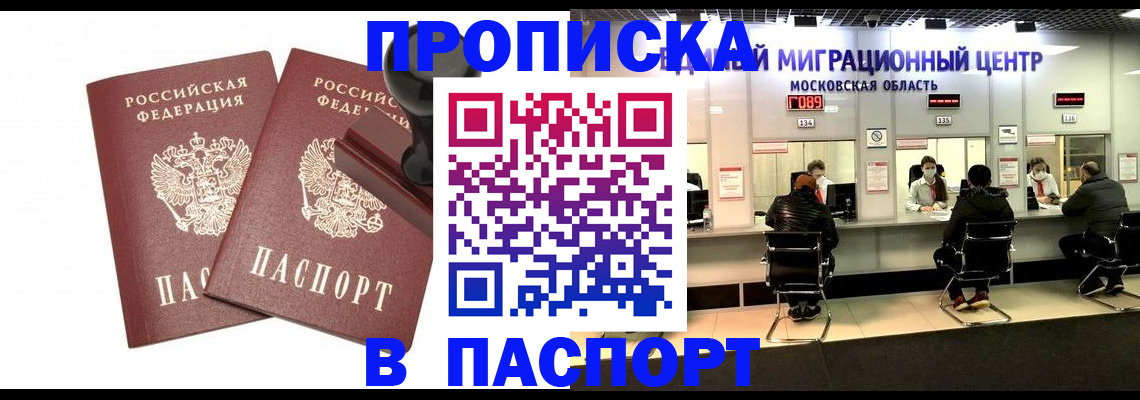прописка паспорт в Усть-Катаве
